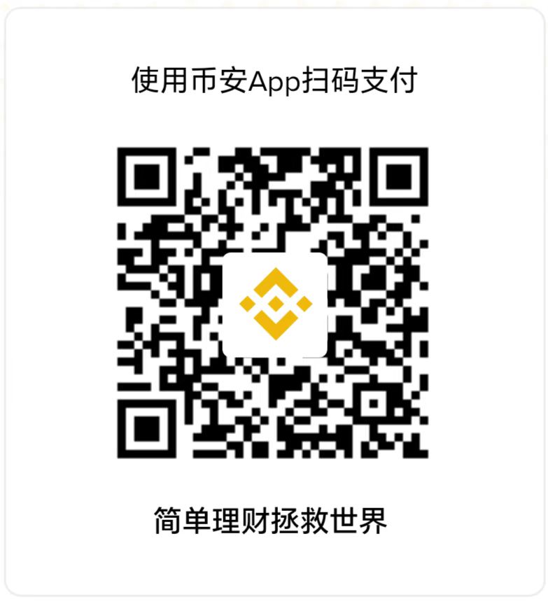 使用币安 App 扫码支付